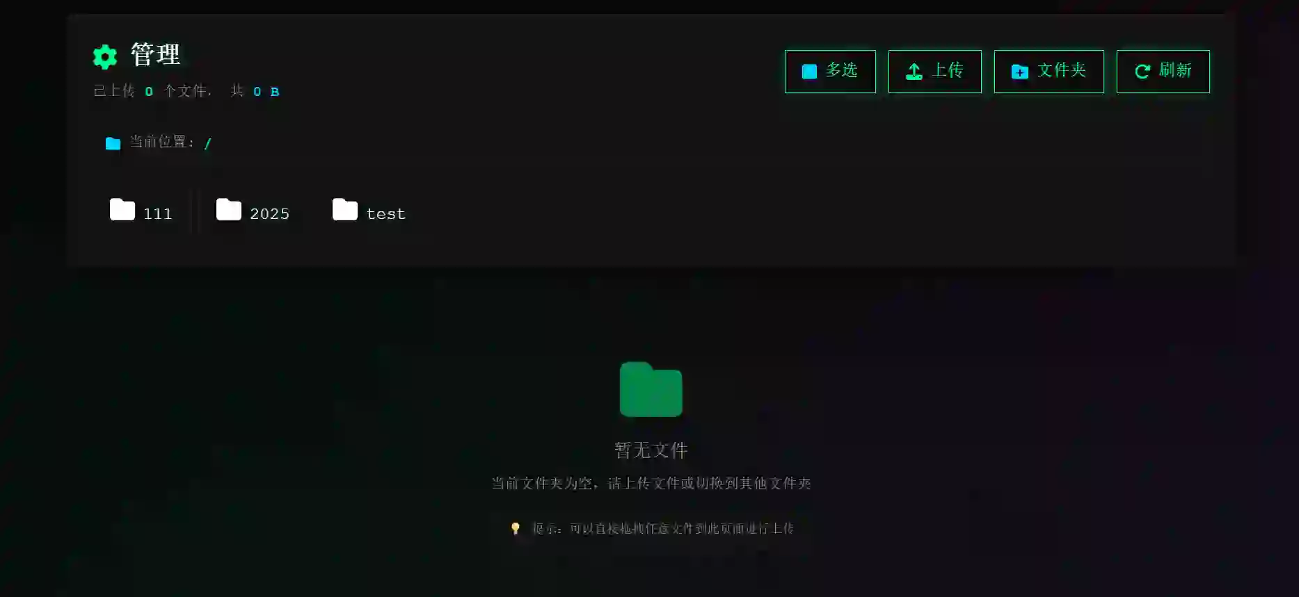 对象存储